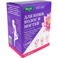 БАД Эвалар Для кожи, волос и ногтей (60 таблеток)