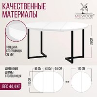 Кухонный стол Millwood Лофт Лондон раздвижной D110-150x110x76 (белый/металл черный)