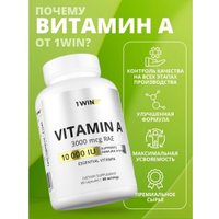 Витамин 1WIN Vitamin А 10 000 МЕ (60 капсул) в Орше