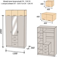 Антресоль Артём-Мебель СН 124.11 (дуб экспрессив бронзовый/дуб экспрессив песочный)