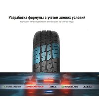 Зимние шины Rockblade Rock 989S 195/70R15С 104/102R