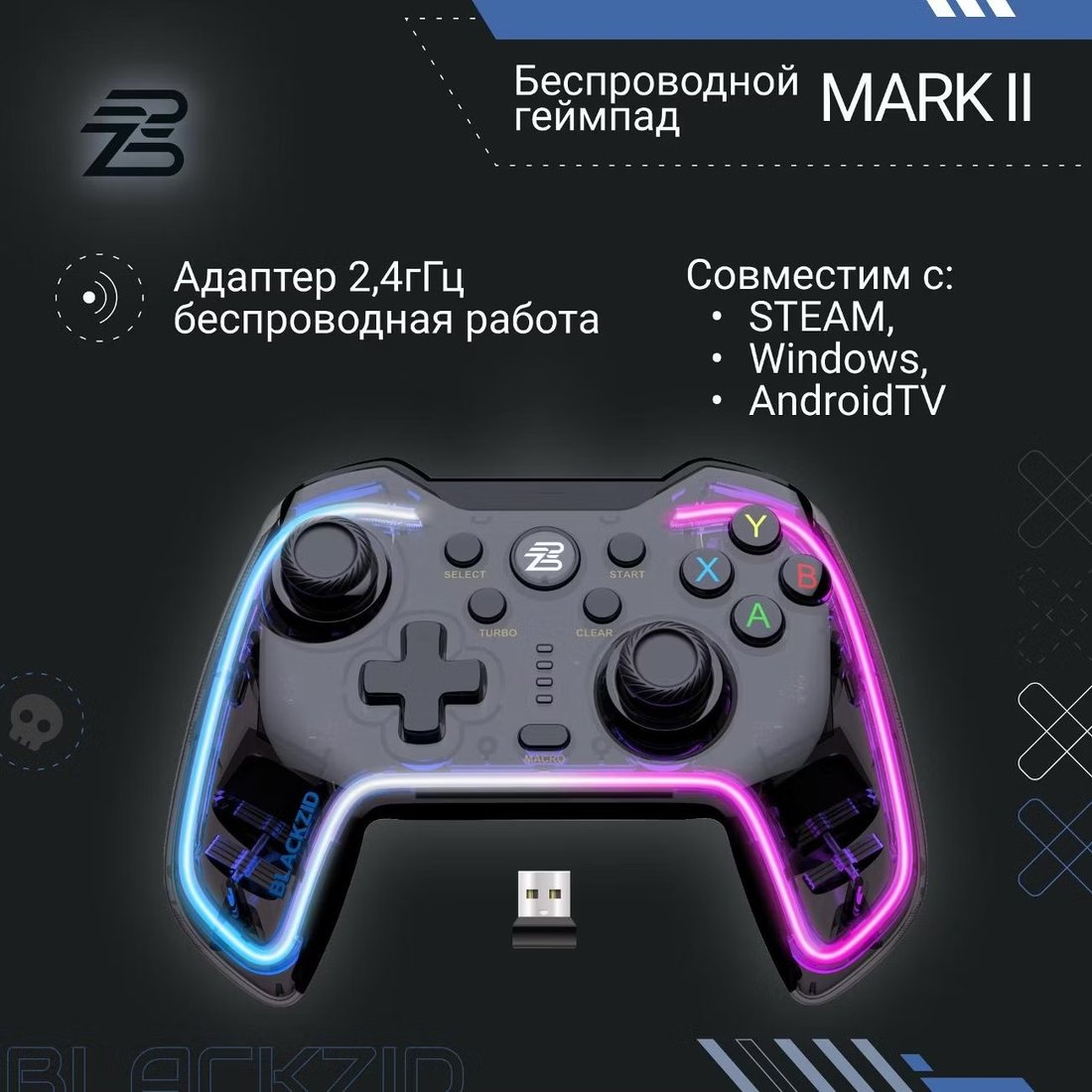 

Геймпад Blackzid Mark II BLZ-GMARK2