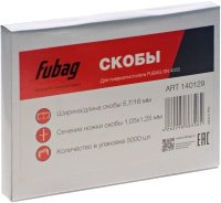 

Скобы Fubag 140129