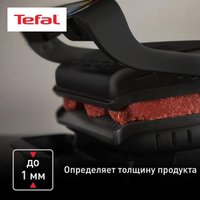 Электрогриль Tefal Optigrill+ GC717810