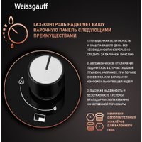 Варочная панель Weissgauff HGG 640 BGV