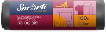 Пакеты для мусора Smarti 160 л (10 шт)