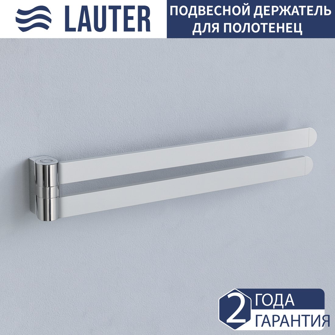 

Держатель для полотенца Lauter 21TS3003 (Chrome)
