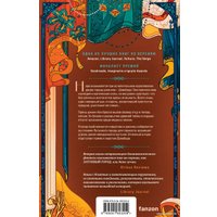 Книга издательства Эксмо. Медное королевство. Трилогия Дэвабада (Чакраборти Ш.А.)