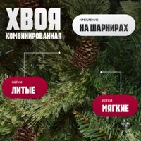 Ель Winter Fun Light ML-0066-001 (150см)