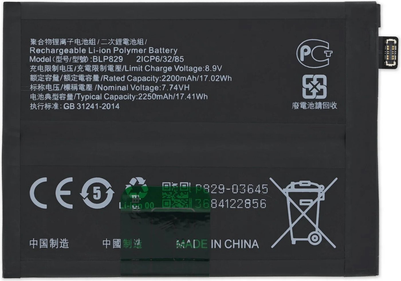 

Аккумулятор для телефона Копия OnePlus BLP829