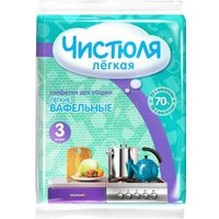 Салфетка хозяйственная Чистюля для уборки 4601892008387 (3 шт)