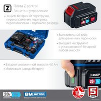Дрель-шуруповерт Зубр Профессионал DB-201-42 (с 2-мя АКБ 4 Ач, кейс)