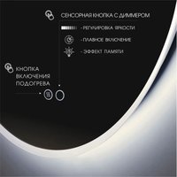  Алмаз-Люкс Зеркало Milan 80120s-4