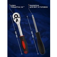 Универсальный набор инструментов Classmark 2022080060055 (46 предметов)