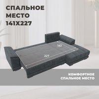 Угловой диван Лига диванов НордСтар правый 122929 (рогожка амур серый)