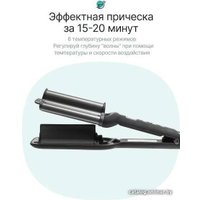 Плойка-волна CleverCare CC010