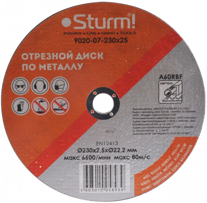 

Отрезной диск Sturm 9020-07-230x25