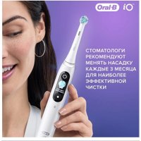 Сменная насадка Oral-B iO Radiant White (4 шт, черный)