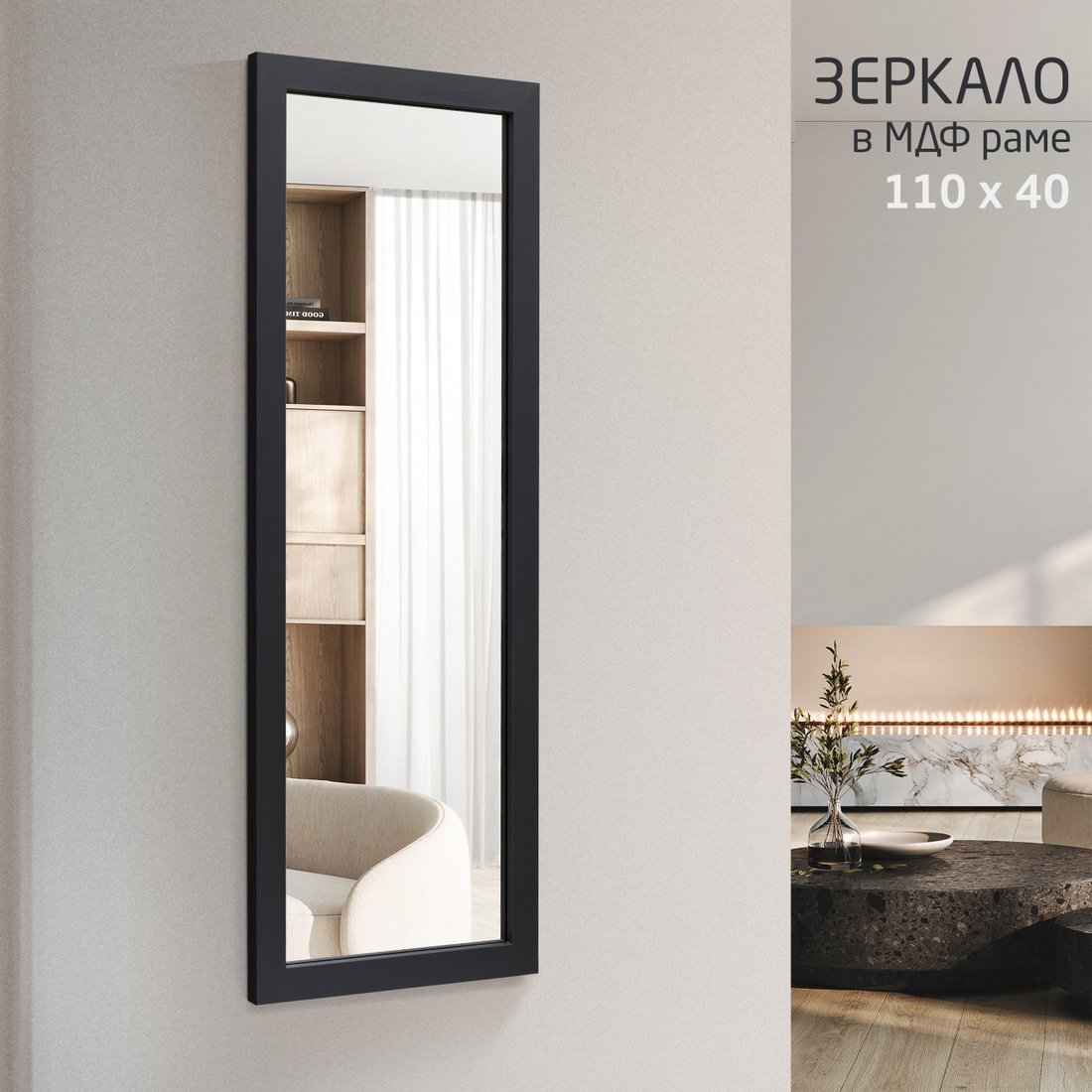 

Зеркало Алмаз-Люкс MF-1 11040 (карбон)