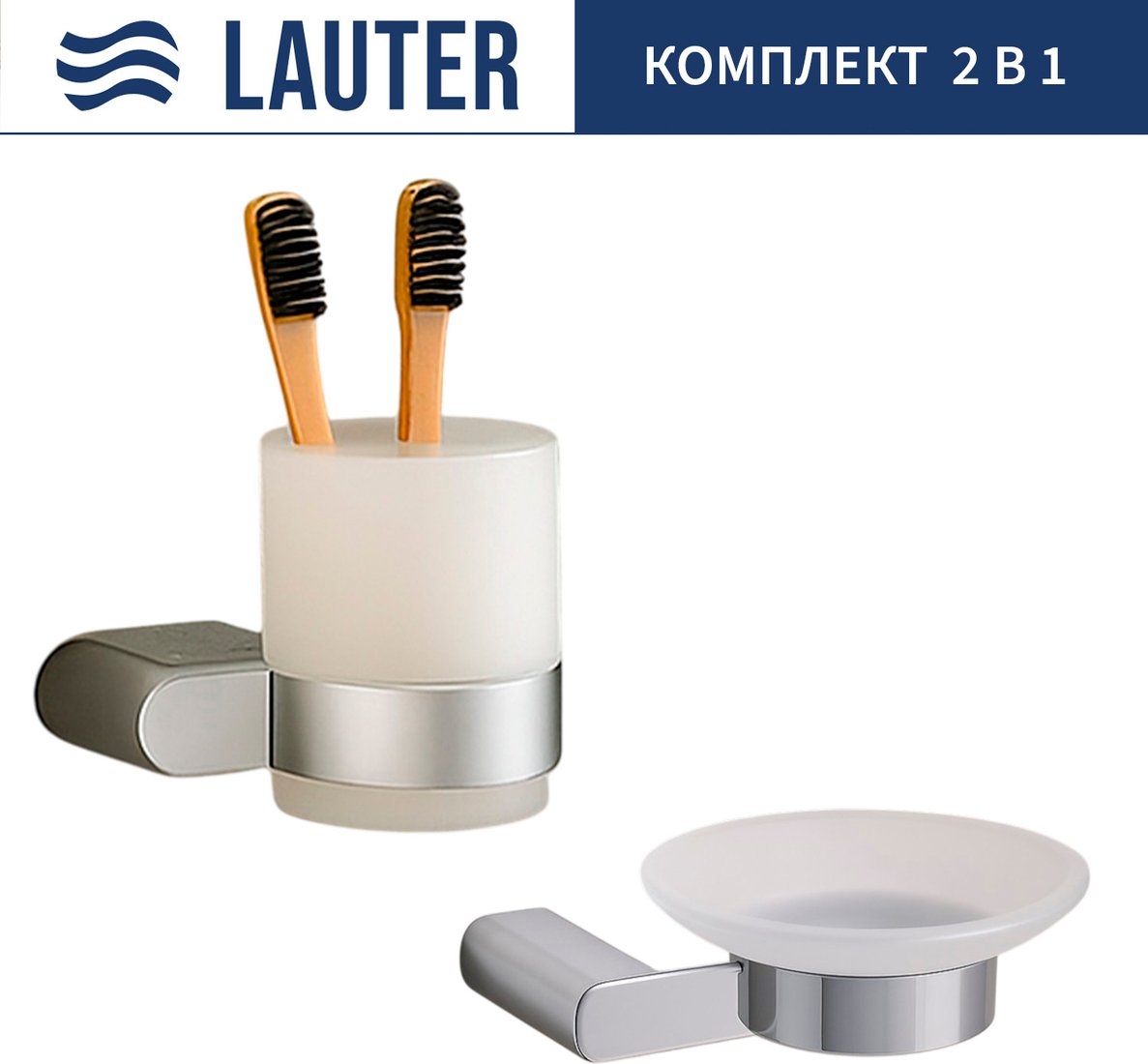 

Набор аксессуаров для ванной Lauter 21SH1061 + 21SH1051 (Chrome, 2 предмета)