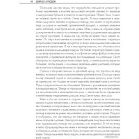 Книга издательства Попурри. Дом без отходов: как сделать жизнь проще и не покупать мусор (Джонсон Б.)