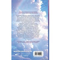 Книга издательства АСТ. Фантастическая девчонка 9785171492298 (Ким Х.)