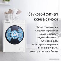 Стиральная машина MAUNFELD MFWM128WH053 в Гомеле