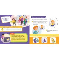 Книга издательства Clever. Как не дать себя в обиду? Развиваем эмоциональный интеллект (Ульева Е.)