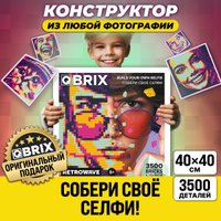 Фотоконструктор QBRIX Retrowave 50004 (3500 эл)
