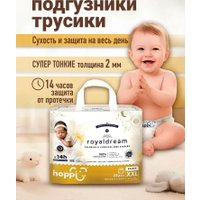 Трусики-подгузники Hoppi RoyalDream XXL от 15кг HB-041-XXL (28шт)
