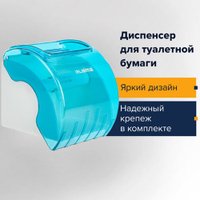 Держатель для туалетной бумаги Laima 605043 (голубой)