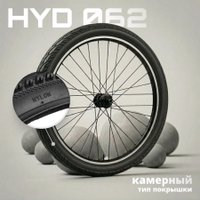 Велопокрышка Twenty One 26x2.125/HYD 062