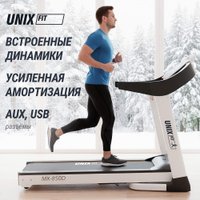 Электрическая беговая дорожка Unixfit MX-850D в Барановичах