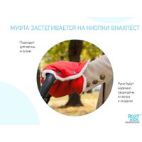Муфты для рук Roxy Kids Melanie RM-002R
