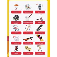 Карточная игра ILikeGift Дубль Мир хобби и развлечений НС-8674 в Лиде