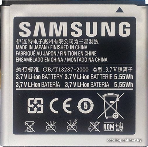 Аккумулятор для телефона Копия Samsung Galaxy S Advance (EB535151VU)