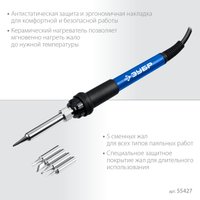 Паяльная станция Зубр ПСР-650