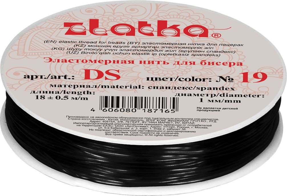 

Набор бисероплетения Zlatka Эластомерная нить (спандекс) DS d 1 мм 18 м (№19 черный)