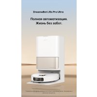 Робот-пылесос Dreame Robot Vacuum L10s Pro Ultra (международная версия, белый)