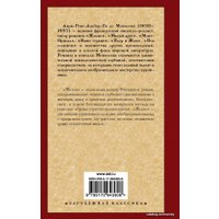  АСТ. Жизнь. Новеллы (Мопассан Ги де)