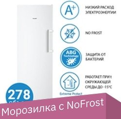 ATLANT М-7606-102-N