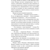 Книга издательства МИФ. Смерть и козий сыр (Йен Мур) в Гомеле