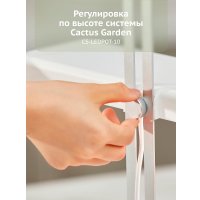Умный сад CACTUS CS-LEDPOT-10