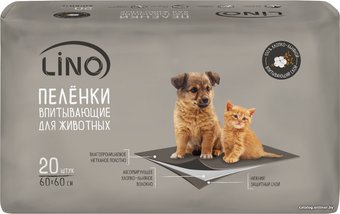 Одноразовая пеленка Lino с хлопко-льняным впитывающим слоем (20 шт)