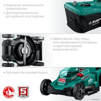 Газонокосилка Зубр Мастер ГКЛ-4336-42 (с 2-мя АКБ)