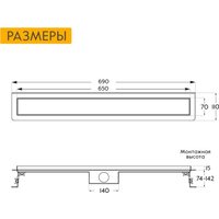 Трап/канал Axus Universal 650