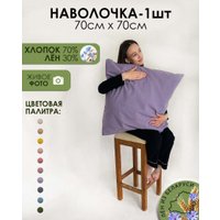 Наволочка Mio Tesoro 70х70 Лен7070Н-12