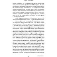 Книга издательства АСТ. Жизнь в балете. Семейные хроники Плисецких и Мессереров (Плисецкий А.)