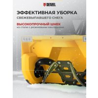Снегоуборщик Denzel ESB-560-M