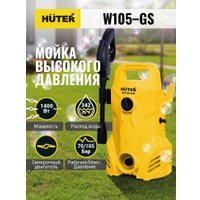 Мойка высокого давления Huter W105-GS